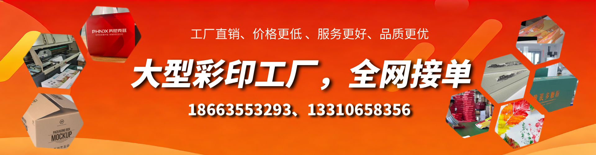 黔西南彩印刷刷厂家